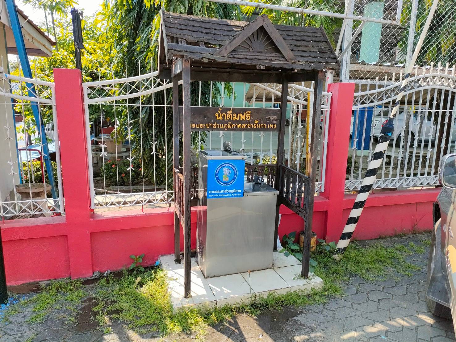จุดน้ำประปาดื่มได้ โรงเรียนบ้านสันกำแพง