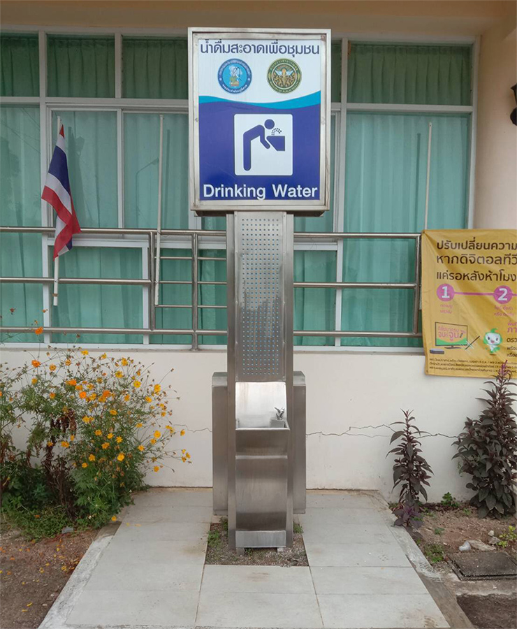 จุดน้ำประปาดื่มได้ ที่ว่าการอำเภอวังเหนือ