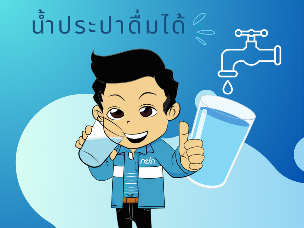 จุดน้ำประปาดื่มได้ เทศบาลตำบลวังเหนือ