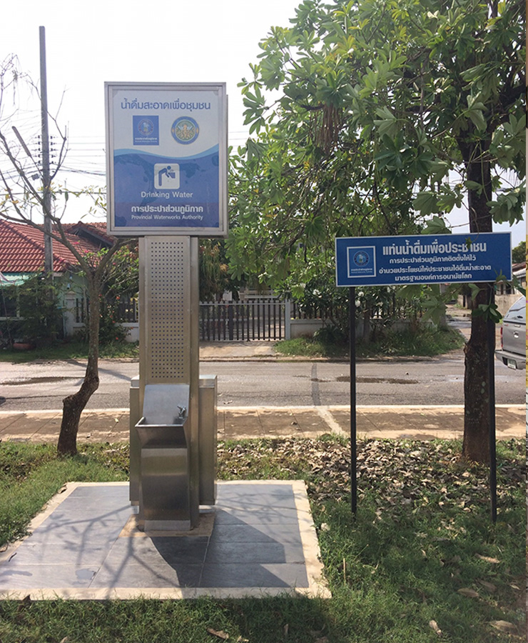 จุดน้ำประปาดื่มได้ สำนักงานเทศบาลวังสะพุง