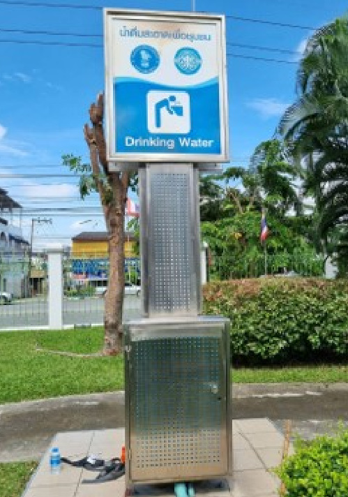 จุดน้ำประปาดื่มได้ โรงเรียนบ้านบึงอุตสาหกรรมนุเคราะห์