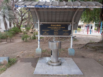 จุดน้ำประปาดื่มได้ ด่านตรวจคนเข้าเมืองเขมราฐ