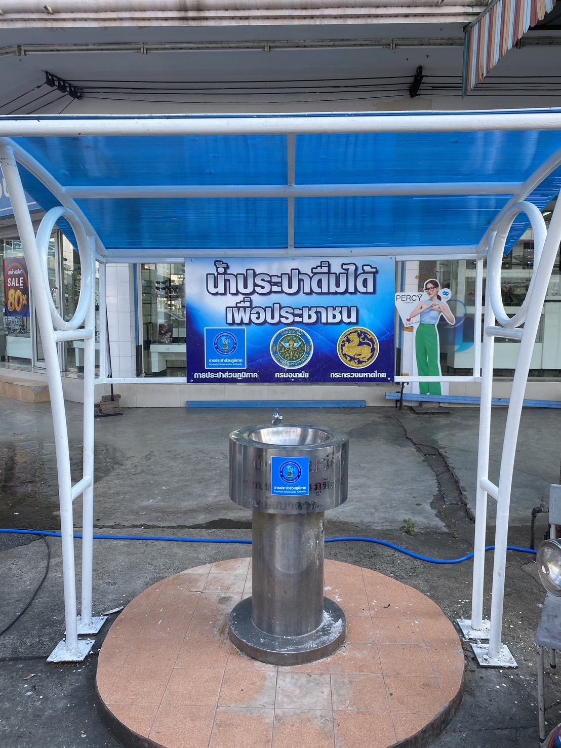 จุดน้ำประปาดื่มได้ บริเวณสี่แยกลำนารายณ์