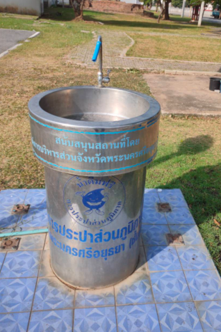 จุดน้ำประปาดื่มได้ สนามกีฬาจังหวัด