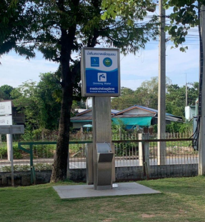 จุดน้ำประปาดื่มได้ สวนสาธารณะโนนนา