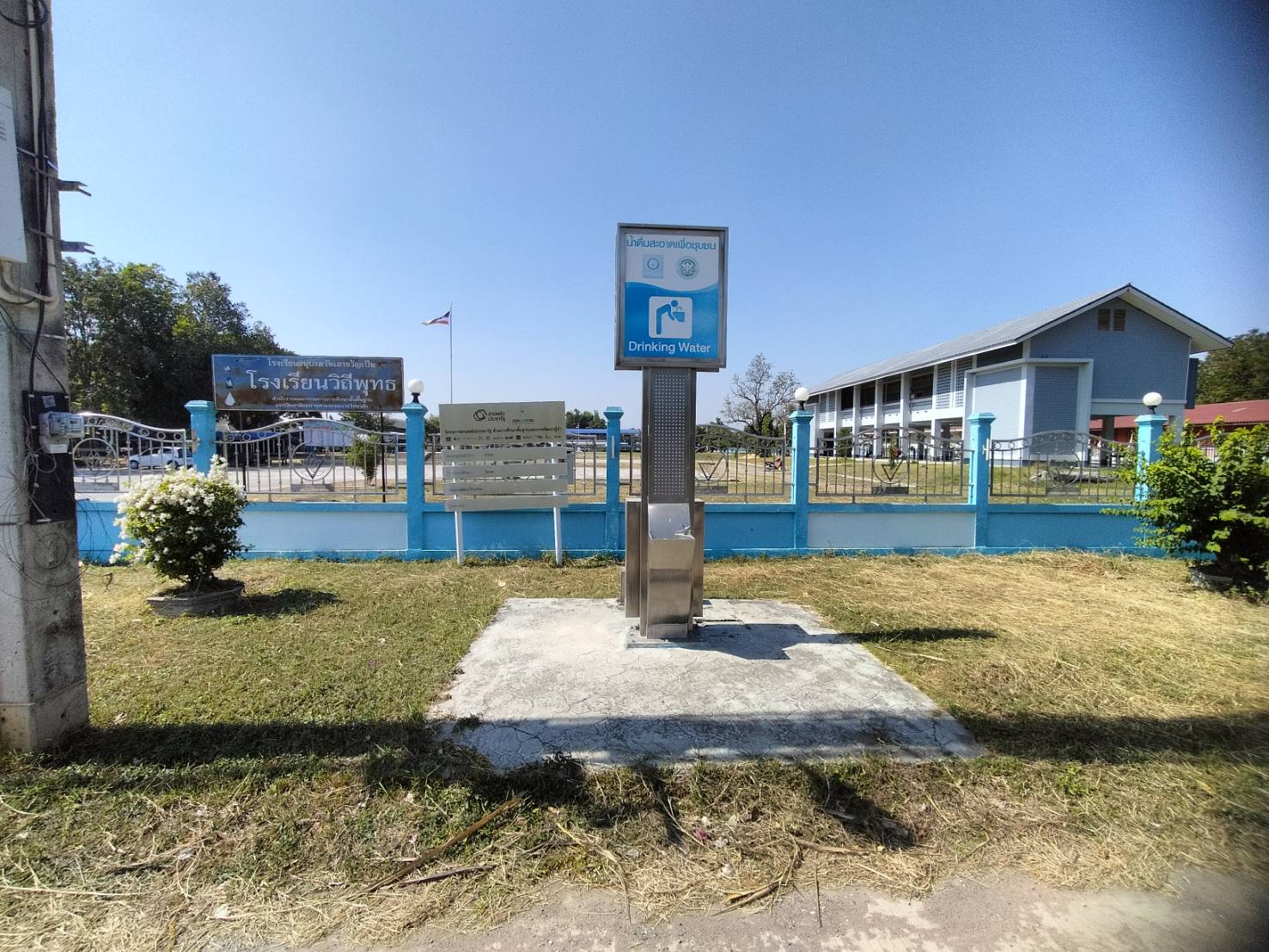 จุดน้ำประปาดื่มได้ โรงเรียนอนุบาลวัดเลาขวัญ