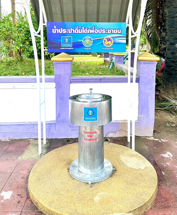 จุดน้ำประปาดื่มได้ หน้าสวนเฉลิมพระเกียรติ ร.9