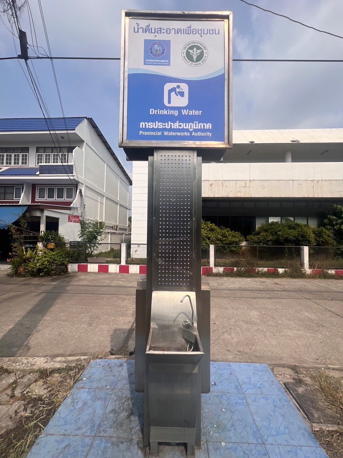 จุดน้ำประปาดื่มได้ สี่แยกบางแพ