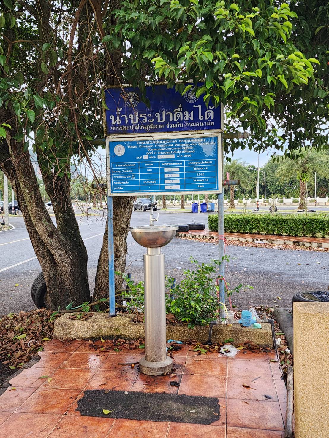 จุดน้ำประปาดื่มได้ บริเวณตลาดสดเขาชัยสน