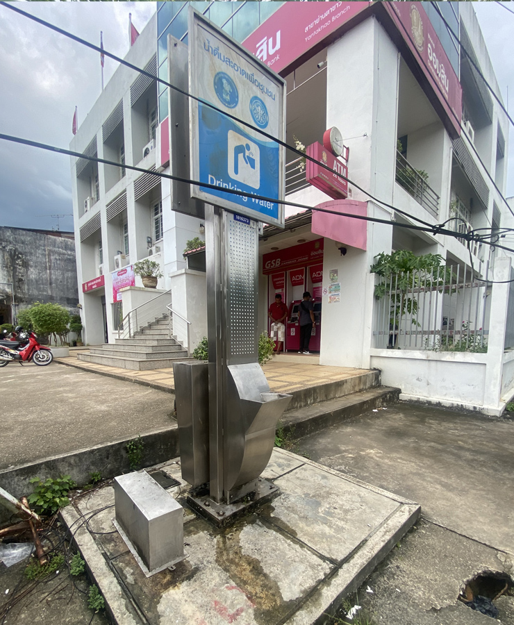 จุดน้ำประปาดื่มได้ ป้อมตำรวจหน้า ธนาคารออมสิน
