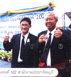 ประมวลภาพพิธีประกาศพื้นที่น้ำประปาดื่มได้ลำดับที่ 102