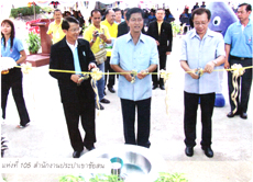 ประมวลภาพพิธีประกาศพื้นที่น้ำประปาดื่มได้ลำดับที่ 105
