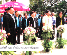 ประมวลภาพพิธีประกาศพื้นที่น้ำประปาดื่มได้ลำดับที่ 106