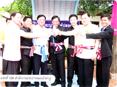 ประมวลภาพพิธีประกาศพื้นที่น้ำประปาดื่มได้ลำดับที่ 109