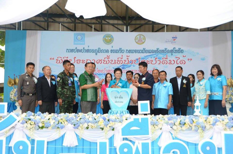 ประมวลภาพพิธีประกาศพื้นที่น้ำประปาดื่มได้ลำดับที่ 169