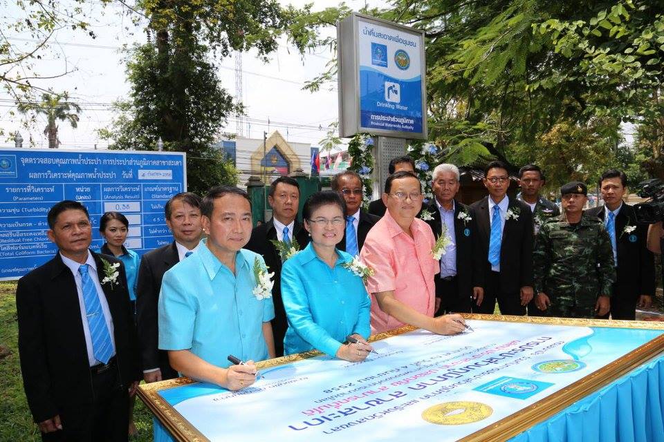 ประมวลภาพพิธีประกาศพื้นที่น้ำประปาดื่มได้ลำดับที่ 170