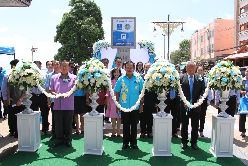 ประมวลภาพพิธีประกาศพื้นที่น้ำประปาดื่มได้ลำดับที่ 173