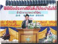 ประมวลภาพพิธีประกาศพื้นที่น้ำประปาดื่มได้ลำดับที่ 34