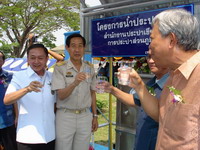 ประมวลภาพพิธีประกาศพื้นที่น้ำประปาดื่มได้ลำดับที่ 78
