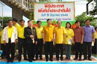 ประมวลภาพพิธีประกาศพื้นที่น้ำประปาดื่มได้ลำดับที่ 81