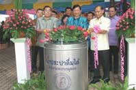 ประมวลภาพพิธีประกาศพื้นที่น้ำประปาดื่มได้ลำดับที่ 83