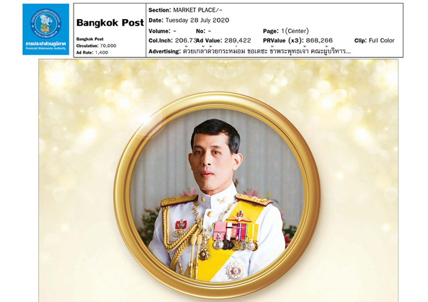 ขอพระราชทานถวายพระพรชัยมงคล ขอพระองค์ทรงพระเจริญ