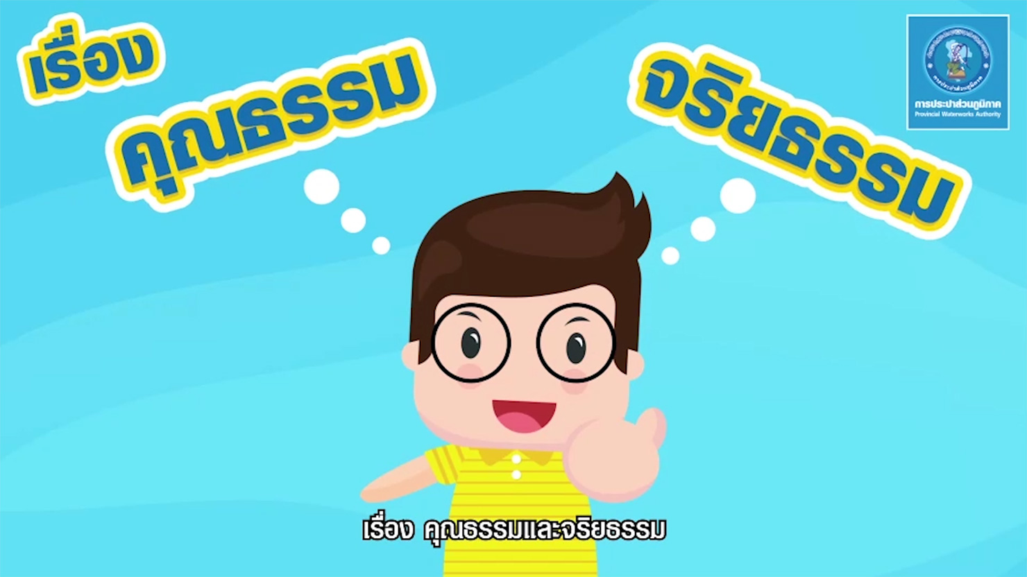คุณธรรมและจริยธรรม