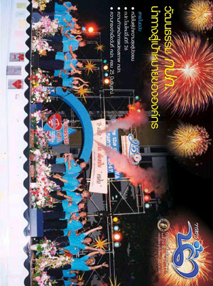 วารสารน้ำ กปภ. ปี 2547 เดื่อน 04