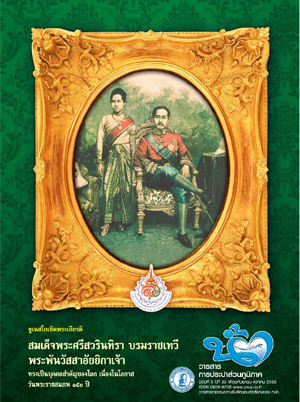 วารสารน้ำ กปภ. ปี 2555 เดื่อน 10