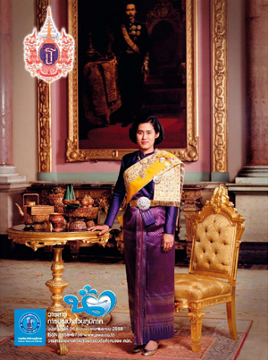 วารสารน้ำ กปภ. ปี 2558 เดื่อน 04