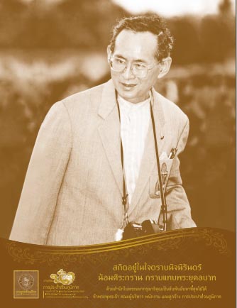 วารสารน้ำ กปภ. ปี 2560 เดื่อน 10