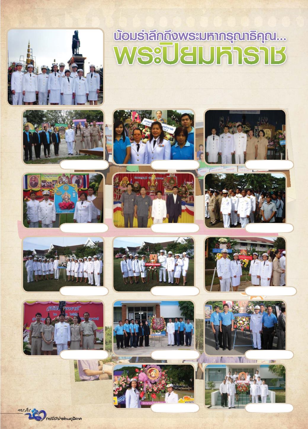 Page Background