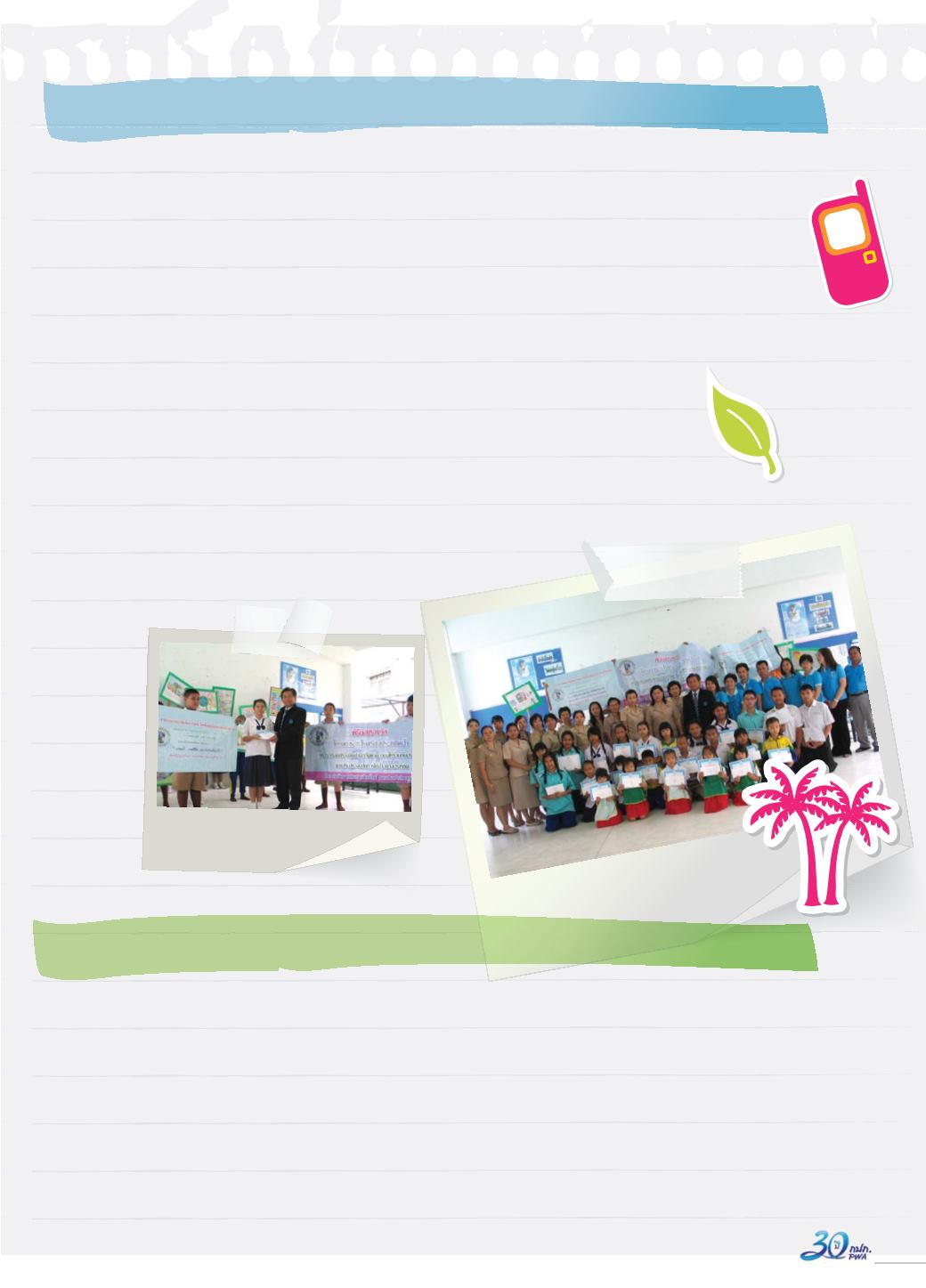 Page Background