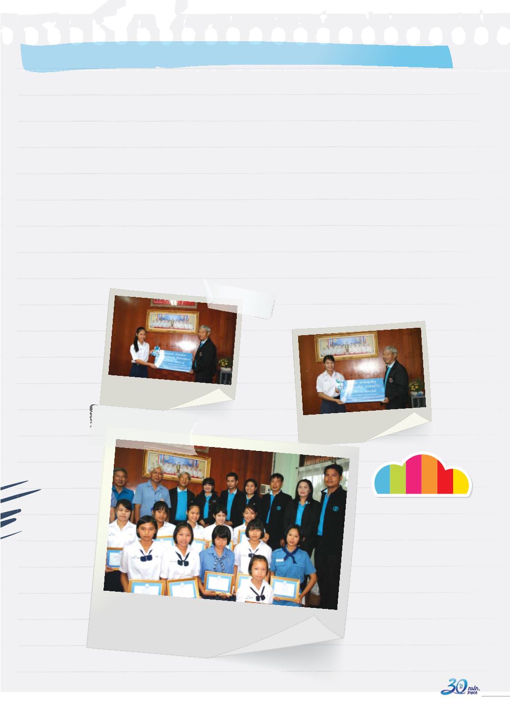 Page Background