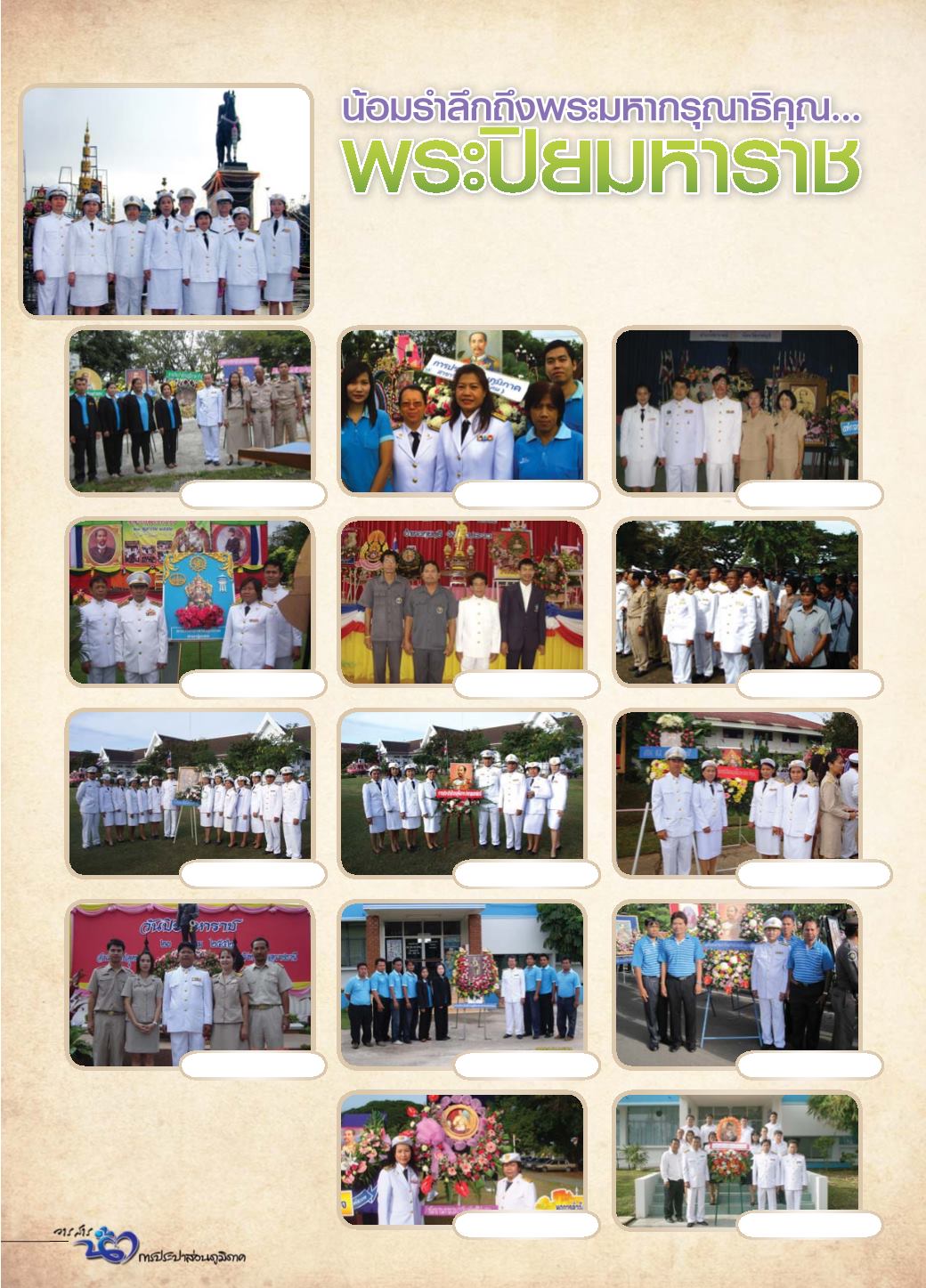Page Background