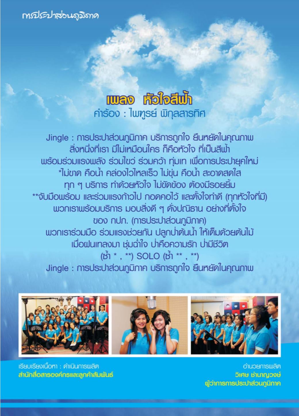 Page Background