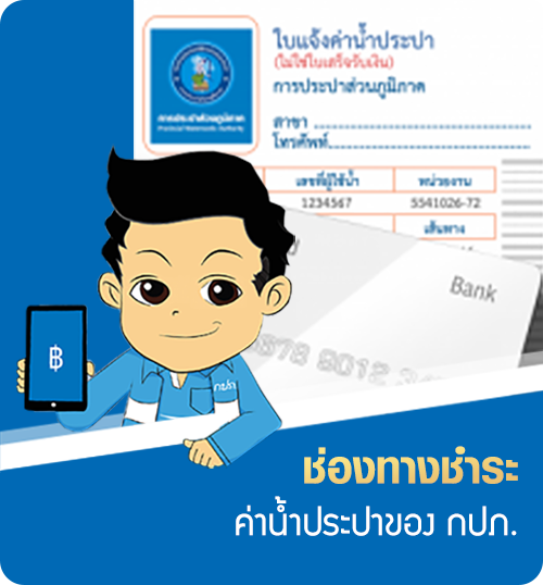 PWA Payment