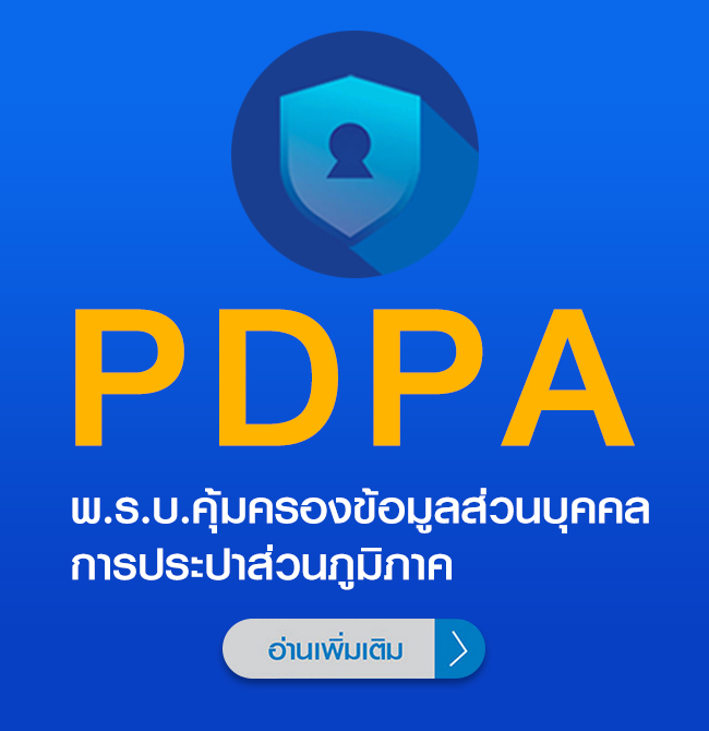 PDPA