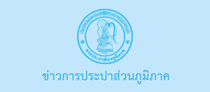 ประกาศการประปาส่วนภูมิภาค ที่ กทส. ๑/๒๕๖๗ เรื่อง ประกาศผลการขึ้นทะเบียนผู้ผลิตท่อ/อุปกรณ์ท่อประปา สำหรับใช้ในกิจการของการประปาส่วนภูมิภาค