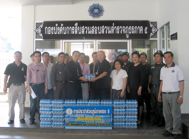 กปภ.ข.๙ สนับสนุนน้ำดื่มจำนวน ๘,๕๐๐ ขวดเพื่อแจกฟรีให้กับประชาชนในช่วงประเพณีสงกรานต์ เมื่อวันที่ ๑๐ เมษายน ที่ผ่านมา