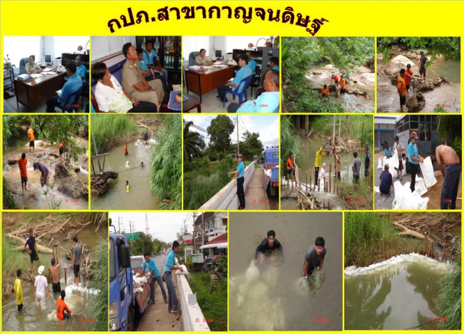กปภ.สาขากาญจนดิษฐ์ แก้ปัญหาน้ำดิบคลองกะแดะและโรงกรองบ้านน้ำฉา
