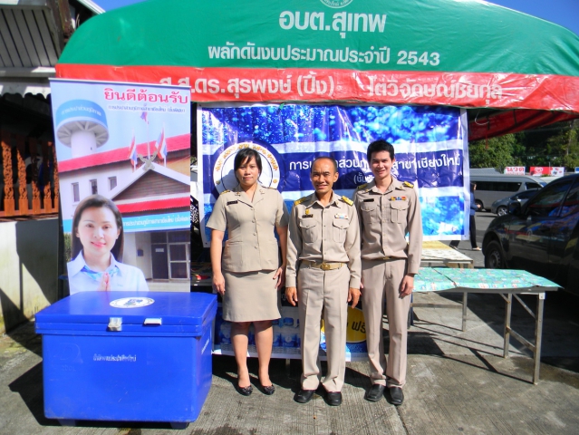 การประปาส่วนภูมิภาคสาขาเชียงใหม่ (ชั้นพิเศษ) ร่วมกิจกรรม อำเภอเมืองเชียงใหม่ยิ้มเคลื่อนที่