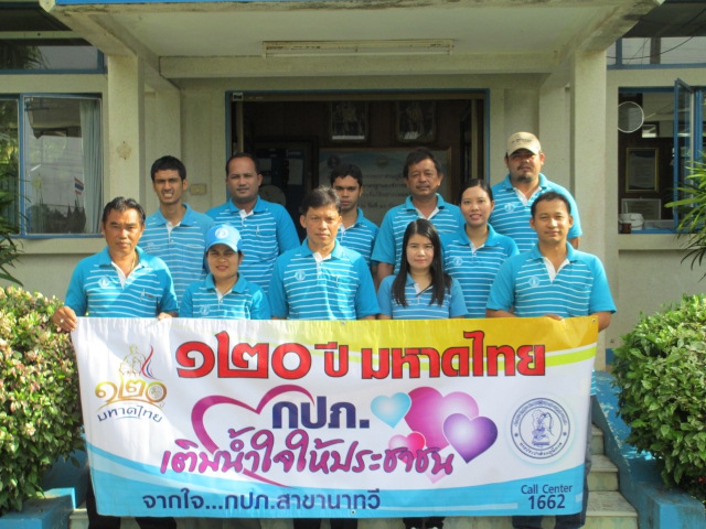 กปภ.สาขานาทวี ลงพื้นที่ให้บริการติดตั้งกล่องรับใบแจ้งหนี้ ภายใต้โครการ ๑๒๐ ปี มหาดไทย กปภ.เติมน้ำใจให้ประชาชน