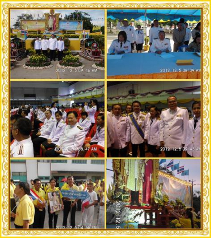 กปภ.สาขาทุ่งสง ร่วมเฉลิมพระเกียรติพระบาทสมเด็จพระเจ้าอยู่หัว 5 ธันวาคม 2555