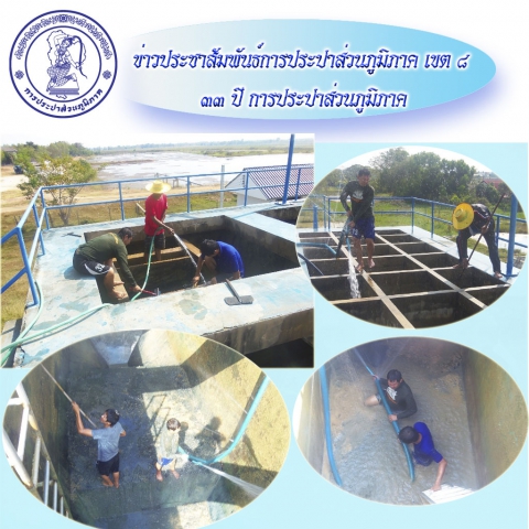 กปภ.สาขาลำปลายมาศ ได้ดำเนินการถังตกตะกอนของโรงกรอง