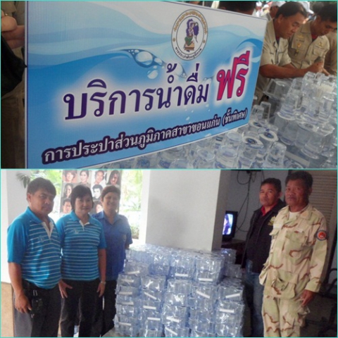 กปภ.สาขาขอนแก่น(พ) มอบน้ำดื่ม จำนวน 2,000ขวด สนับสนุนกิจกรรม ประกาศเจตนารมณ์จังหวัดขอนแก่น ไม่ยุ่งเกี่ยวยาเสพติด