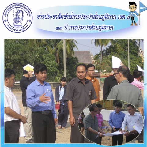 กปภ.สาขารัตนบุรี ลงพื้นที่ อ่างเก็บน้ำห้วยแก้ว เพื่อเตรียมความพร้อมรับภัยแล้ง