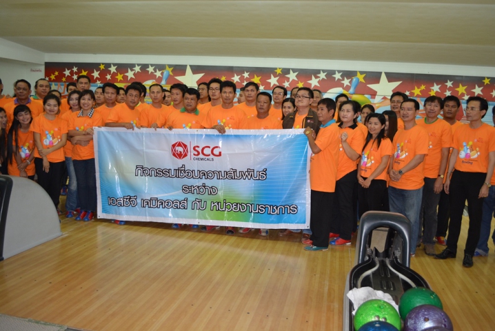 กปภ.สาขาบ้านฉาง เข้าร่วมแข่งขันโบว์ลิ่งเชื่อมความสัมพันธ์ SCG