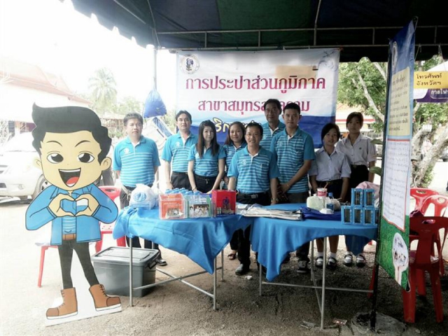 การประปาส่วนภูมิภาคสาขาสมุทรสงคราม นำทีมโดย ผจก. ผช.ผจก.หัวหน้างานอำนวยการ,หัวหน้างานบริการฯ และพนักงานในสังกัด เข้าร่วมโครงการหน่วยบำบัดทุกข์ บำรุงสุข สร้างรอยยิ้มให้ประชาชน ณ วัดโคกเกตุ ต.ปลายโพงพาง อ.อัมพวา จ.สมุทรสงคราม