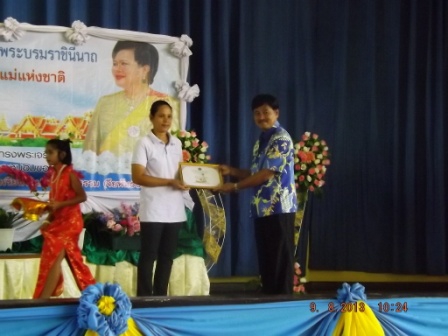นายธวัช ก้อนนาค ผจก.กปภ.(พ) สาขาพระนครศรีอยุธยา ร่วมมอบรางวัลแม่ดีเด่น และมอบทุนการศึกษาแก่นักเรียนยากจน ในวันที่ 9 สิงหาคม 2556 ณ โรงเรียนวัดประดู่ทรงธรรม(จียพันธ์บำรุง)